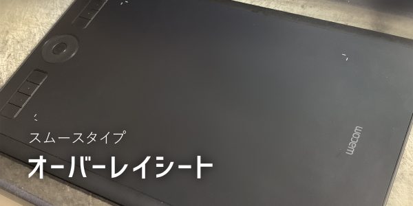 (Mana様)wacom intuos pro L +テクスチャシート WACOM Intuos Pro Overlay Texture Sheet 000# | eBay