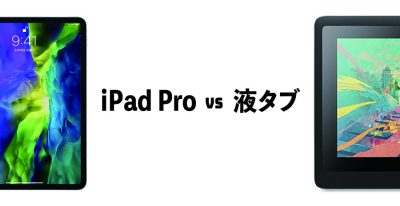 Cintiq vs iPad Pro